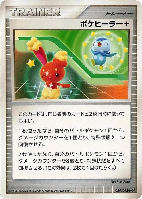 Poke Healer + #84 – Intense Fight in the Destroyed Sky