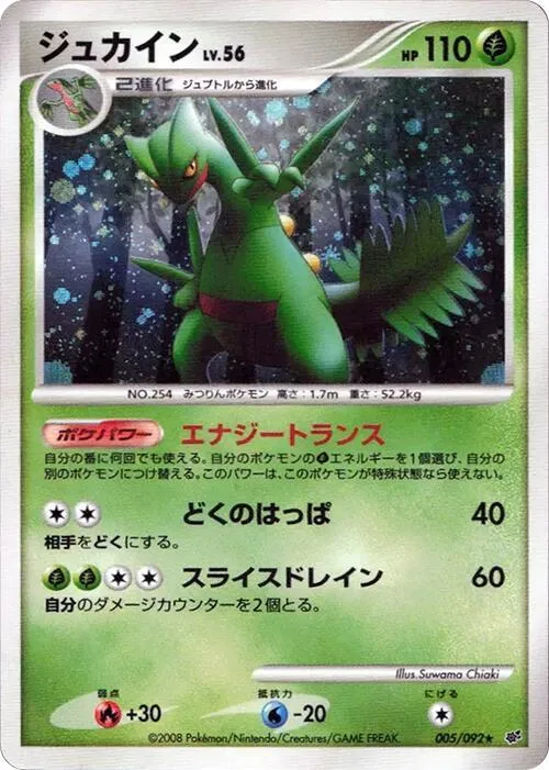 Sceptile #5 – Intense Fight in the Destroyed Sky