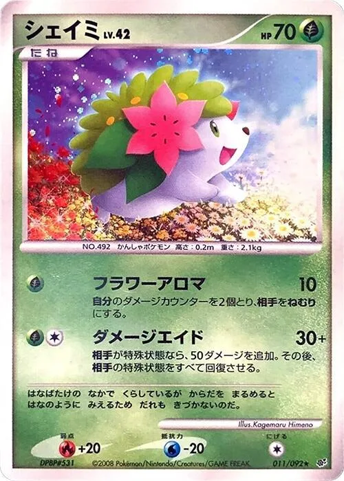 Shaymin #11 – Intense Fight in the Destroyed Sky