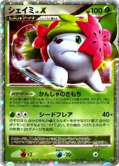 Shaymin LV.X #12 – Intense Fight in the Destroyed Sky