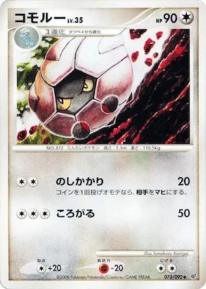 Shelgon #73 – Intense Fight in the Destroyed Sky