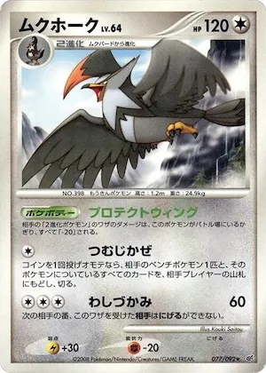 Staraptor #77 – Intense Fight in the Destroyed Sky