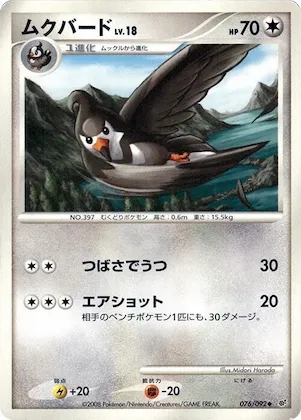 Staravia #76 – Intense Fight in the Destroyed Sky