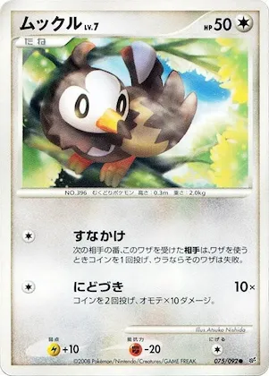 Starly #75 – Intense Fight in the Destroyed Sky