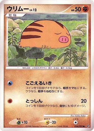 Swinub #54 – Intense Fight in the Destroyed Sky