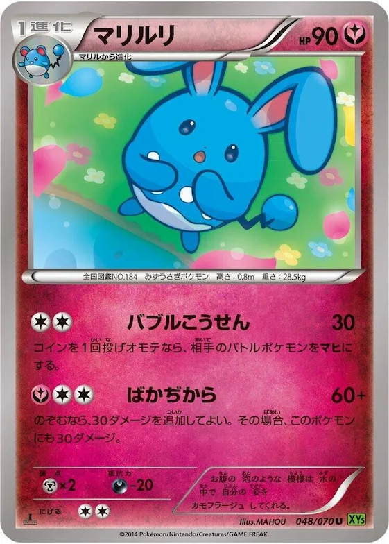 Azumarill #48 – XY5-Bt: Tidal Storm