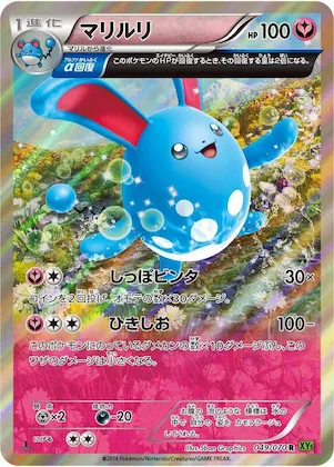 Azumarill #49 – XY5-Bt: Tidal Storm