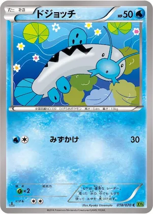Barboach #18 – XY5-Bt: Tidal Storm
