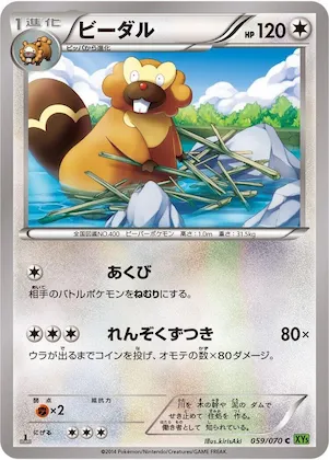 Bibarel #59 – XY5-Bt: Tidal Storm