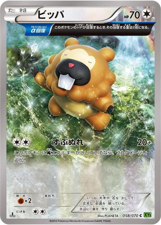 Bidoof #58 – XY5-Bt: Tidal Storm