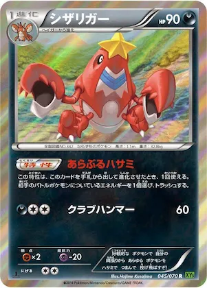 Crawdaunt #45 – XY5-Bt: Tidal Storm