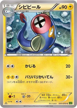 Eelektrik #37 – XY5-Bt: Tidal Storm