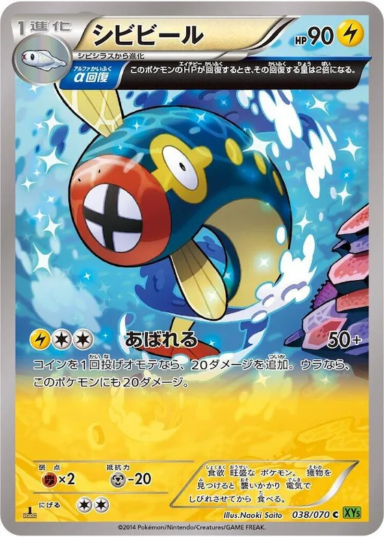 Eelektrik #38 – XY5-Bt: Tidal Storm