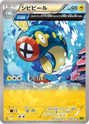 Eelektrik #38 – XY5-Bt: Tidal Storm