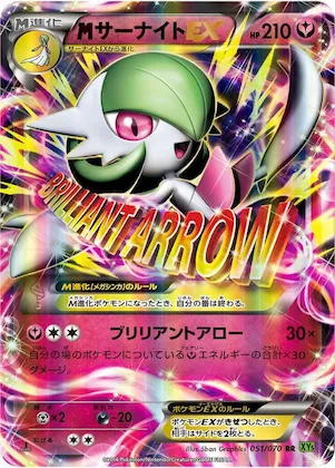 M Gardevoir EX #51 – XY5-Bt: Tidal Storm