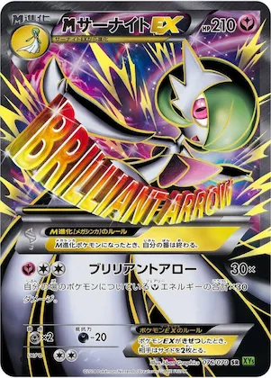 M Gardevoir EX #76 – XY5-Bt: Tidal Storm