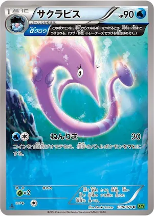 Gorebyss #30 – XY5-Bt: Tidal Storm