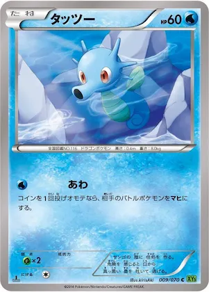 Horsea #9 – XY5-Bt: Tidal Storm