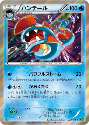 Huntail #28 – XY5-Bt: Tidal Storm