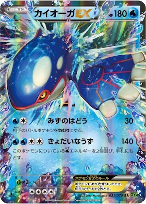 Kyogre EX #31 – XY5-Bt: Tidal Storm