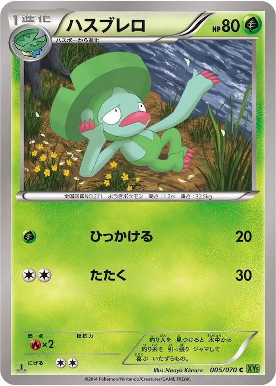Lombre #5 – XY5-Bt: Tidal Storm