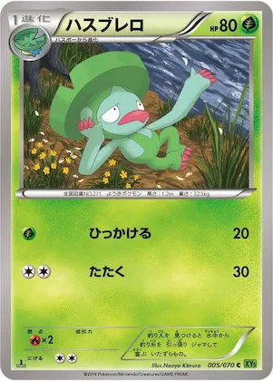 Lombre #5 – XY5-Bt: Tidal Storm