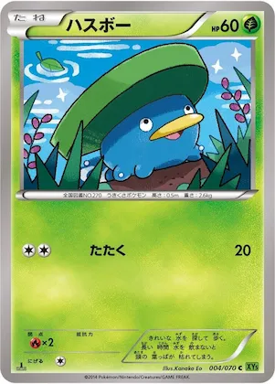 Lotad #4 – XY5-Bt: Tidal Storm