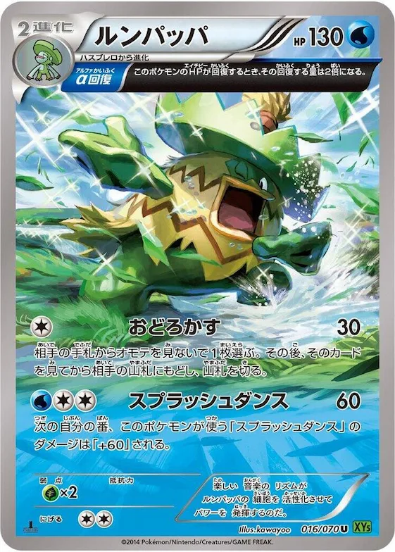 Ludicolo #16 – XY5-Bt: Tidal Storm