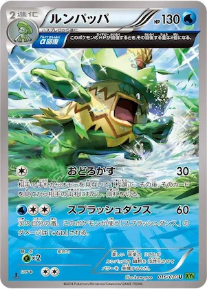 Ludicolo #16 – XY5-Bt: Tidal Storm