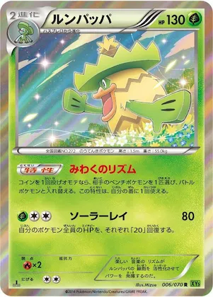 Ludicolo #6 – XY5-Bt: Tidal Storm