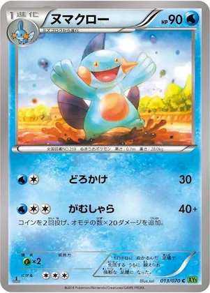 Marshtomp #13 – XY5-Bt: Tidal Storm