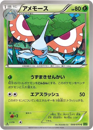 Masquerain #8 – XY5-Bt: Tidal Storm