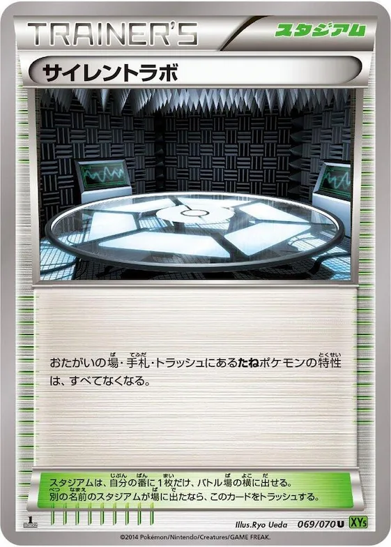 Silent Lab #69 – XY5-Bt: Tidal Storm
