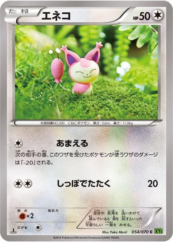 Skitty #54 – XY5-Bt: Tidal Storm