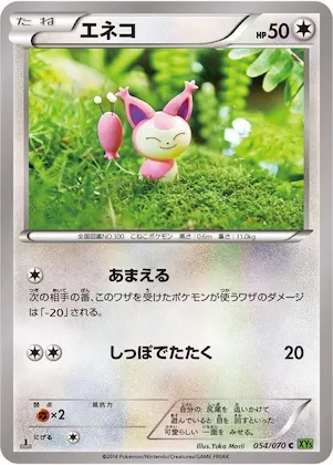 Skitty #54 – XY5-Bt: Tidal Storm
