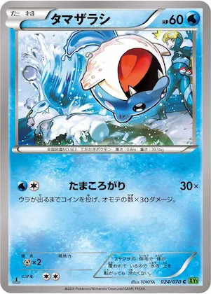 Spheal #24 – XY5-Bt: Tidal Storm