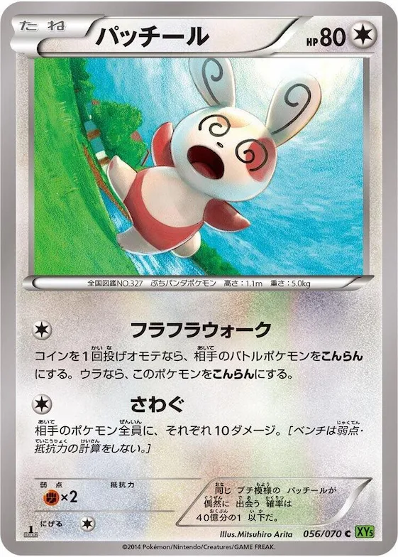 Spinda #56 – XY5-Bt: Tidal Storm
