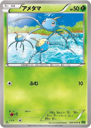 Surskit #7 – XY5-Bt: Tidal Storm