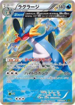 Swampert #15 – XY5-Bt: Tidal Storm