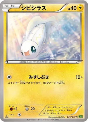 Tynamo #36 – XY5-Bt: Tidal Storm
