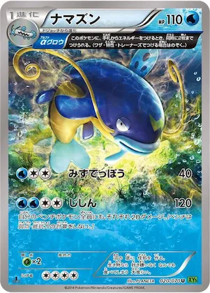 Whiscash #20 – XY5-Bt: Tidal Storm