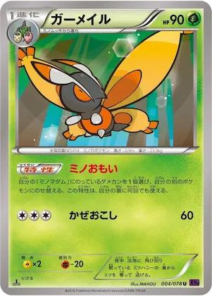 Mothim #4 – Awakening Psychic King