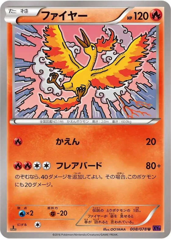 Moltres #8 – Awakening Psychic King