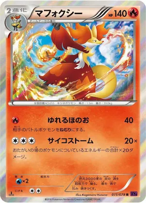 Delphox #11 – Awakening Psychic King