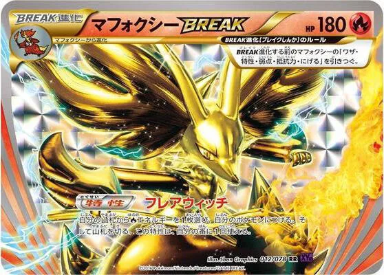 Delphox BREAK #12 – Awakening Psychic King