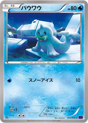 Seel #13 – Awakening Psychic King