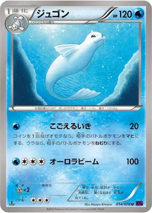 Dewgong #14 – Awakening Psychic King
