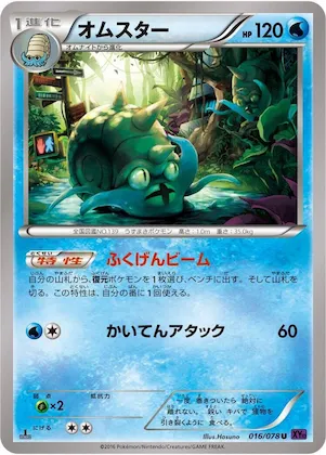 Omastar #16 – Awakening Psychic King