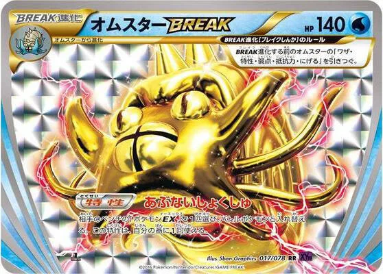 Omastar BREAK #17 – Awakening Psychic King