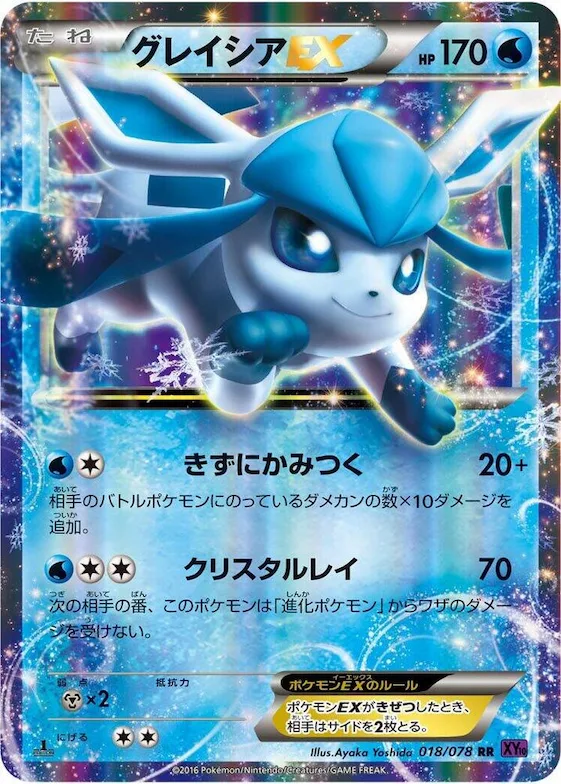 Glaceon EX #18 – Awakening Psychic King